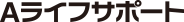 ���饤�ե��ݡ��ȳ��������