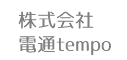 �����������tempo