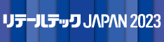 ��ơ���ƥå�JAPAN2023