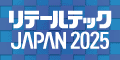 ��ơ���ƥå�JAPAN2025
