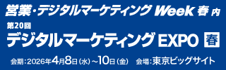 �ǥ�����ޡ����ƥ��� EXPO