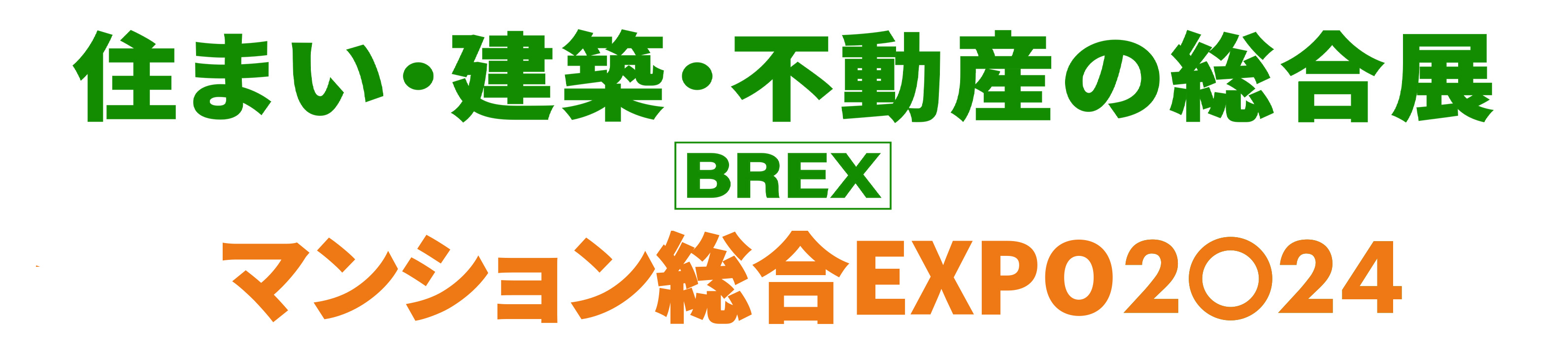 �ޥ󥷥������EXPO 2024