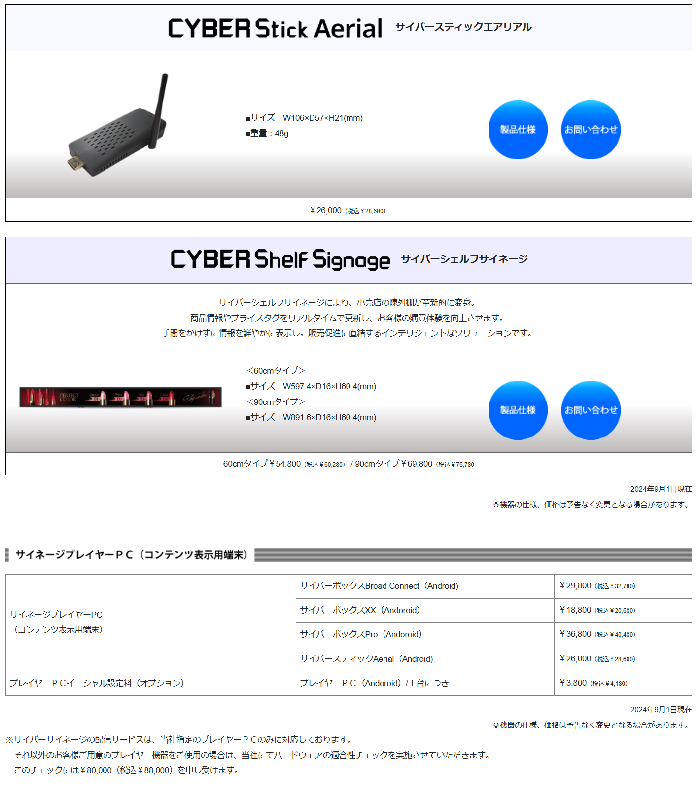 印刷用WEBページ