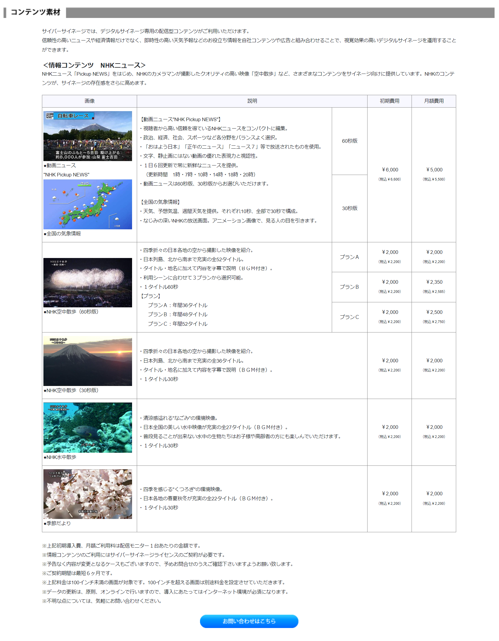 印刷用WEBページ