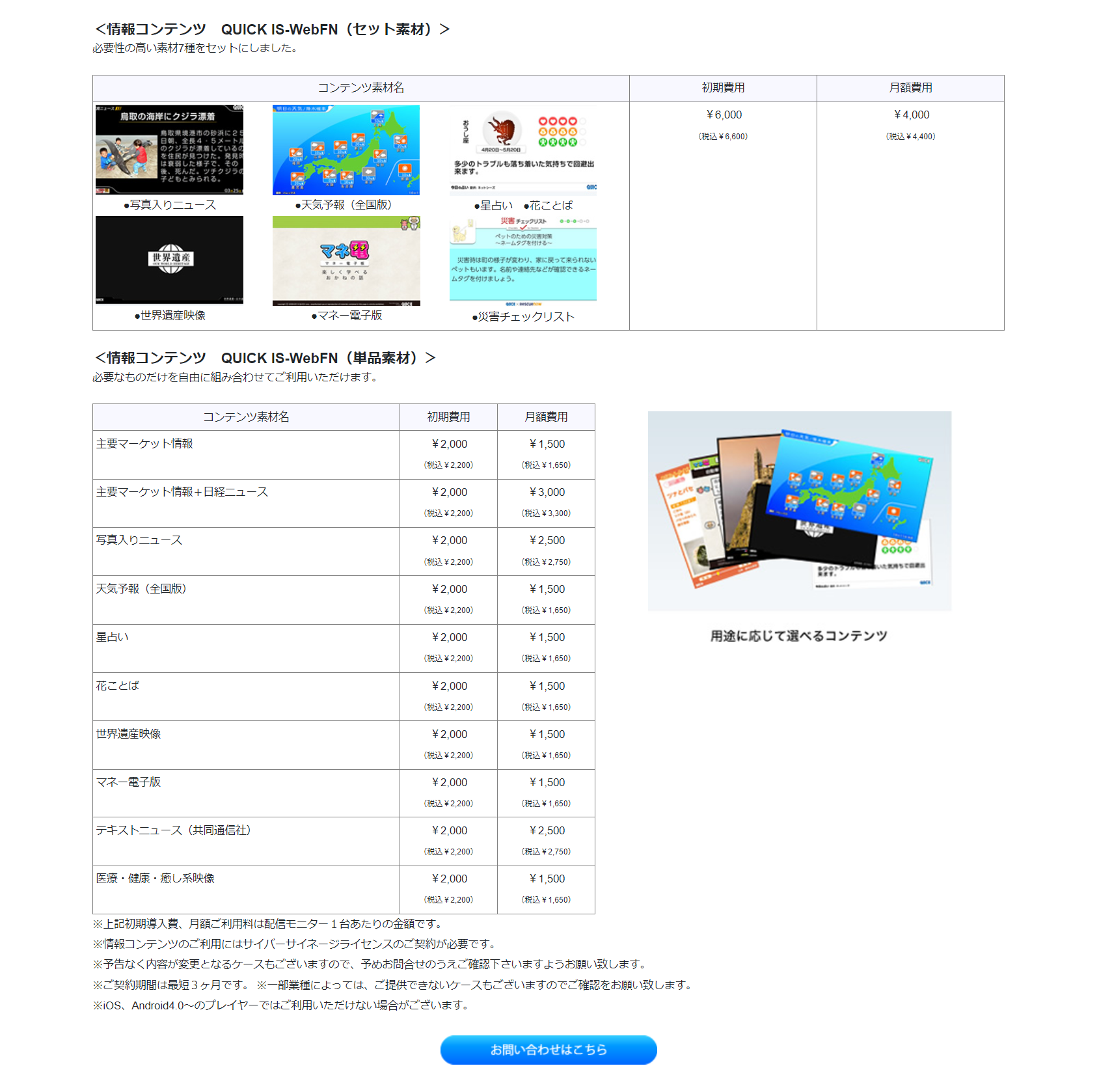 印刷用WEBページ