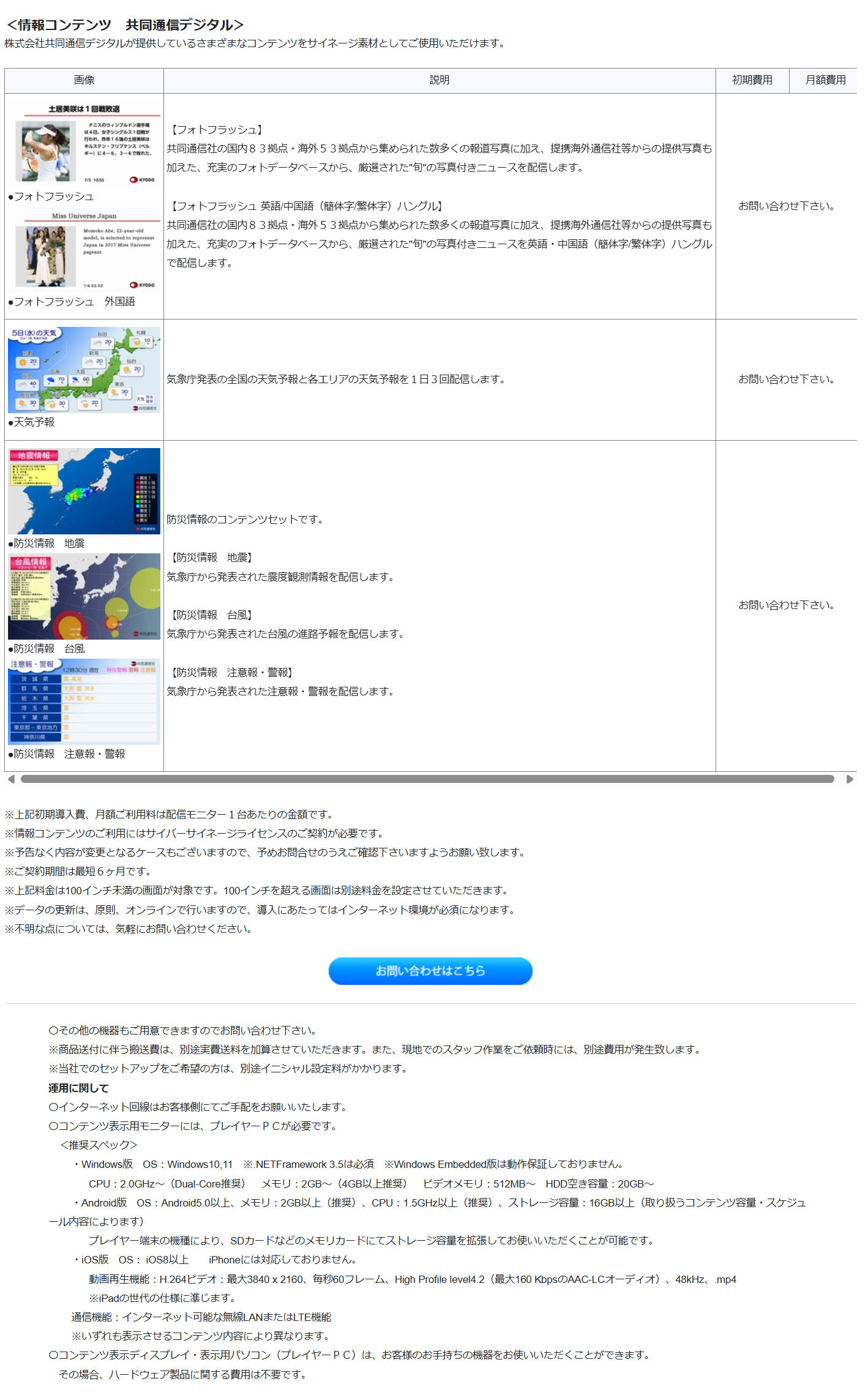 印刷用WEBページ